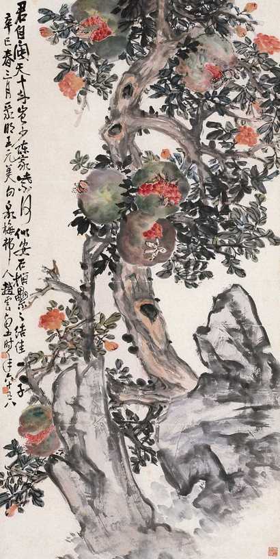 赵云壑 1941年作 石榴 立轴